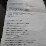 ヴィラ・デラ・パーチェ - メニュー