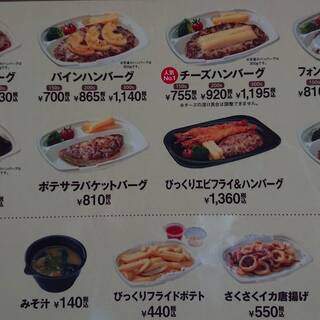 びっくりドンキー 高松春日店 木太町 ファミレス 食べログ びっくりドンキー 高松春日店 木太町 ファミレス 食べログ