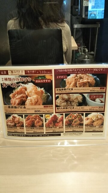 メニュー写真 一番唐揚げ 向原 居酒屋 食べログ