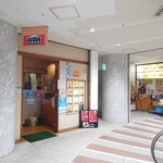 札幌本舗 - 右隣はカレーの王様。