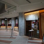 札幌本舗 - お向かいには一風堂がある、"札幌" 対 "福岡"状態。