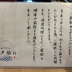 おうどん 瀬戸晴れ - 