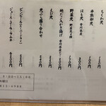 おうどん 瀬戸晴れ - 