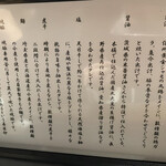 櫻井中華そば店 - 