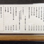 Teuchi Soba Muyuuan - 