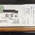 Teuchi Soba Muyuuan - 