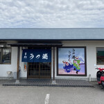 うつ海うどん - 