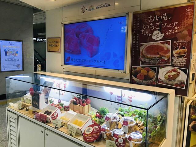 らぽっぽmini On Jr大阪駅店 大阪 スイーツ その他 食べログ らぽっぽmini On Jr大阪駅店 大阪 スイーツ その他 食べログ