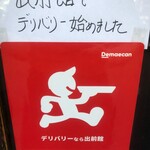 麺屋 虎司 - 料理写真: