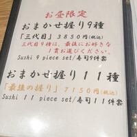 築地青空三代目 大名古屋ビルヂング店 - 