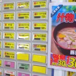 キッチンポトス - 豚汁定食(日曜特価３０食限定) ３００円．ポーク玉子付き．
