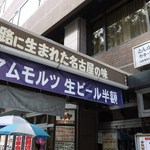 広小路キッチンマツヤ - 伏見駅上がってσσ 