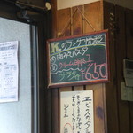 本日のランチメニュー