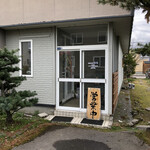 まる - 