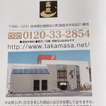 Takamasa - 