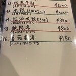 中華食房 正記 - 中華食房 正記（'20/2）