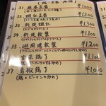 中華食房 正記 - 中華食房 正記（'20/2）