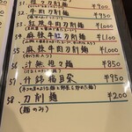 中華食房 正記 - 中華食房 正記（'20/2）