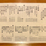 魚市場 小松 - メニュー　大将おまかせ＆単品料理