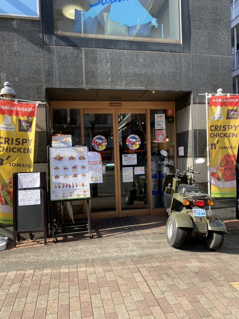 クリスピーチキン アンド トマト 武蔵小杉 Crispy Chicken N Tomato 新丸子 その他 食べログ クリスピーチキン アンド トマト 武蔵小杉 Crispy Chicken N Tomato 新丸子 その他 食べログ