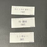 中華そば うお青 - 