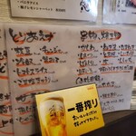 まごころ居酒屋 しん心 - 