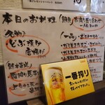 まごころ居酒屋 しん心 - 