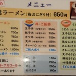 競艇らーめん うをとよ - 