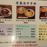 競艇らーめん うをとよ - 