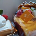 パティスリー アルトン - 