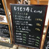 もりもり寿し 近江町店