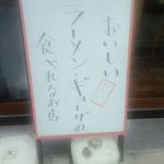 大島ラーメン - こういう看板なんで出すかなぁ～？