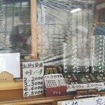 中将堂本舗 - 