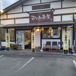 Otomisaraku - 【2021.5.11(火)】店舗の外観