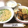 自由軒 - 料理写真: