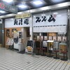 肉汁麺ススム 新橋店