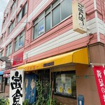 ごはんばー - 夕方の店舗外観