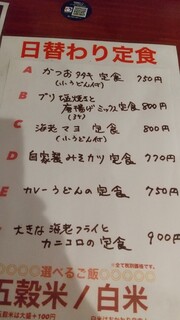 金の釜 徳衛門 - 日替メニュー。今日は6種類。