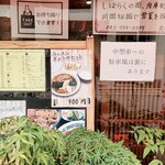 大井楼 - 店舗入口