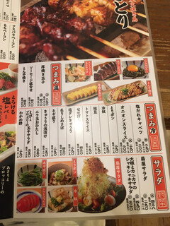 h Yakitori No Oogiya - 