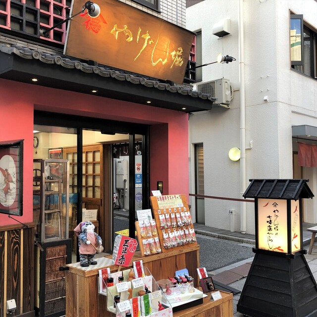 やげん堀 メトロ通り店 浅草 東武 都営 メトロ その他 食べログ