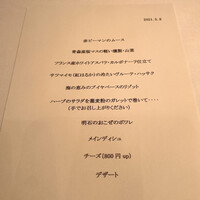 御影 ジュエンヌ - 