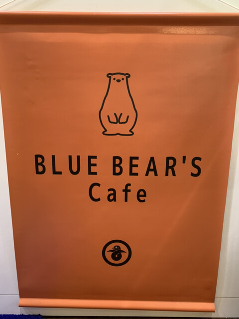 Sweets Deco 青いクマ 土岐市 ケーキ 食べログ