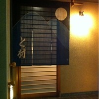 と村 - 