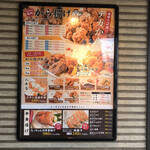 Karaage No Tacchan - 