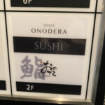 Sushi Ginza Onodera - 