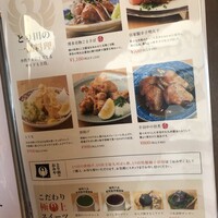 とり田 博多本店 - 