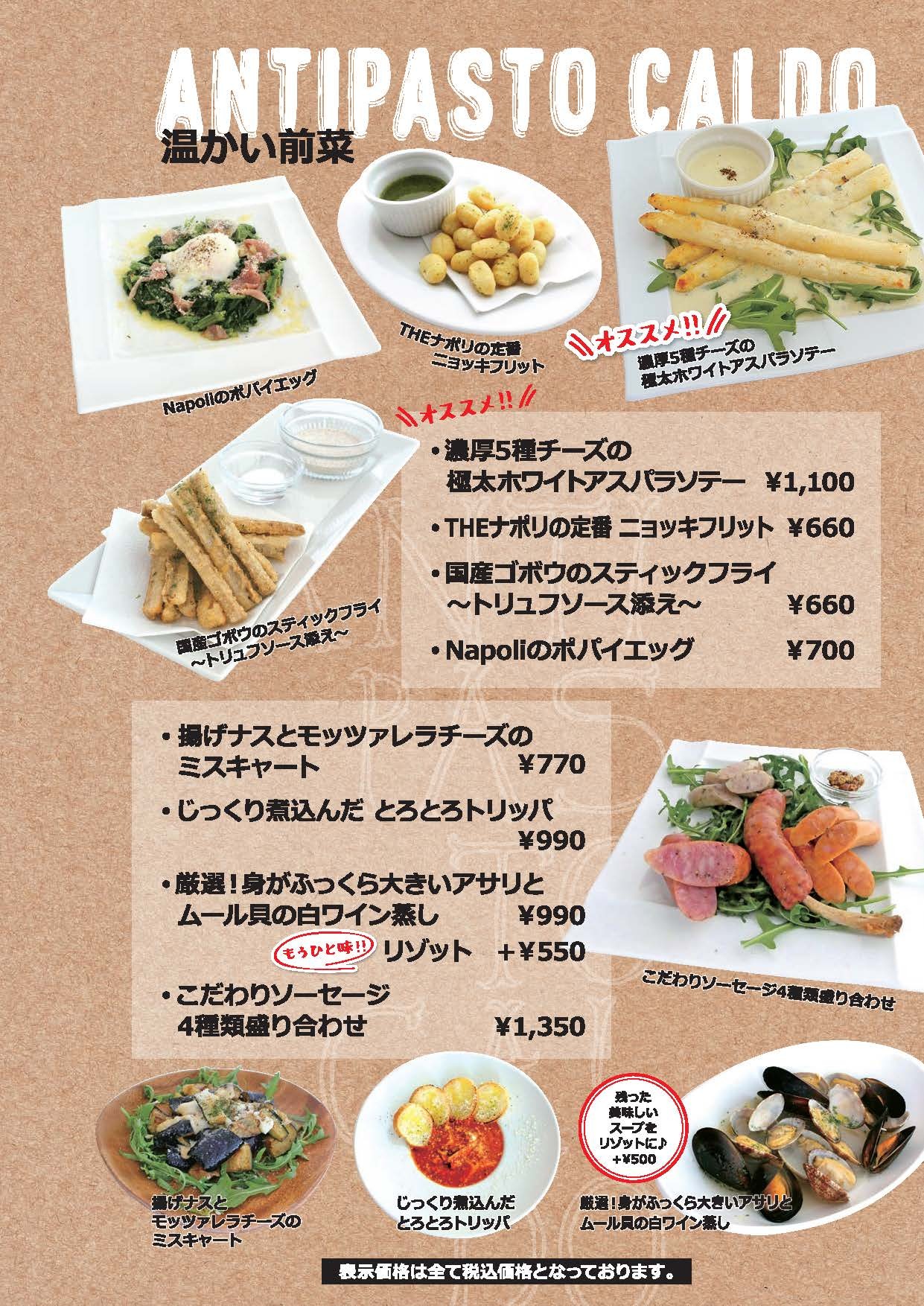 メニュー写真 Pizza Bar Napoli 甲府中央 甲府 ピザ 食べログ メニュー写真 Pizza Bar Napoli 甲府中央 甲府 ピザ 食べログ