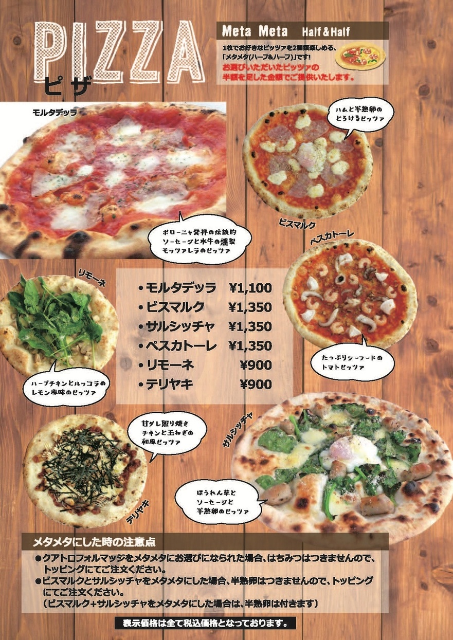 メニュー写真 Pizza Bar Napoli 甲府中央 甲府 ピザ 食べログ メニュー写真 Pizza Bar Napoli 甲府中央 甲府 ピザ 食べログ