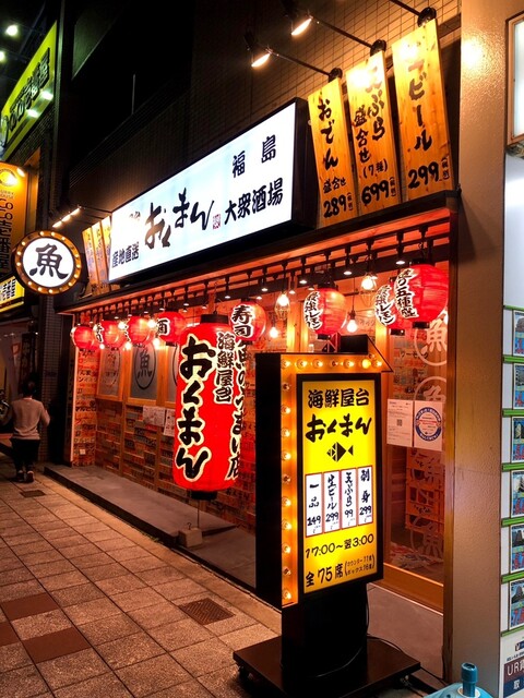 海鮮屋台おくまん 福島本店 福島 居酒屋 食べログ